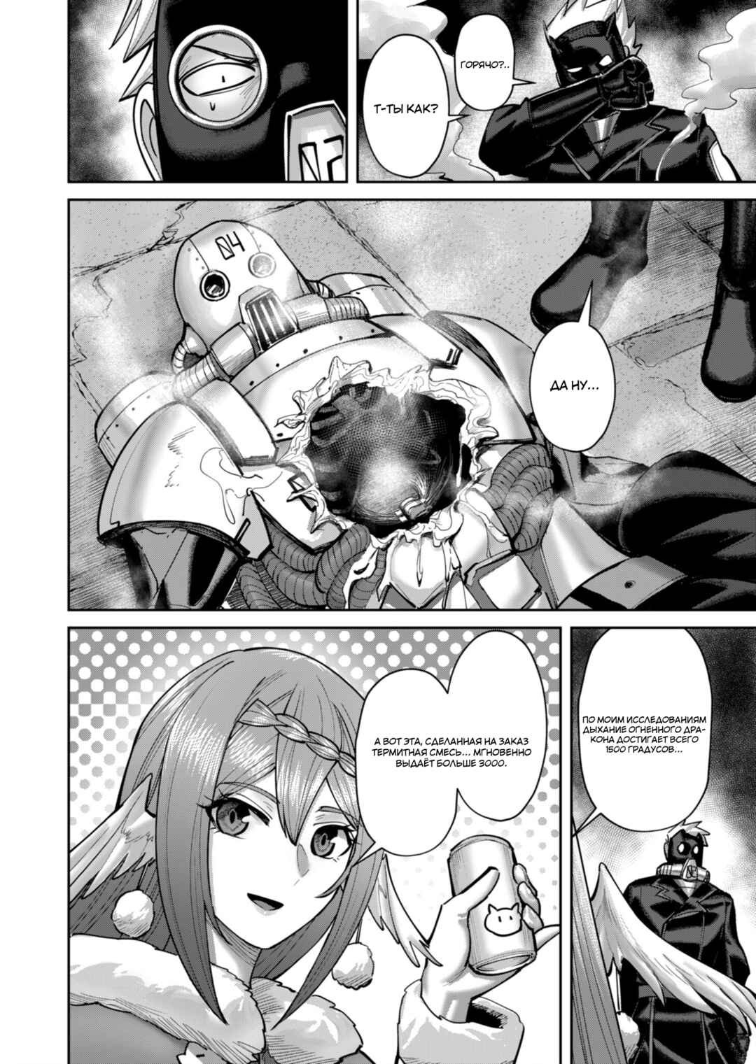Chapter 87 - Page 20