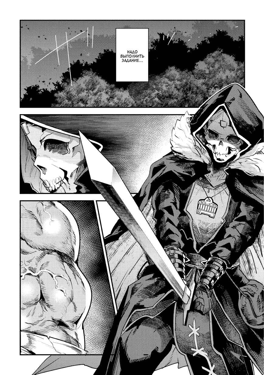 Chapter 12 - Page 1