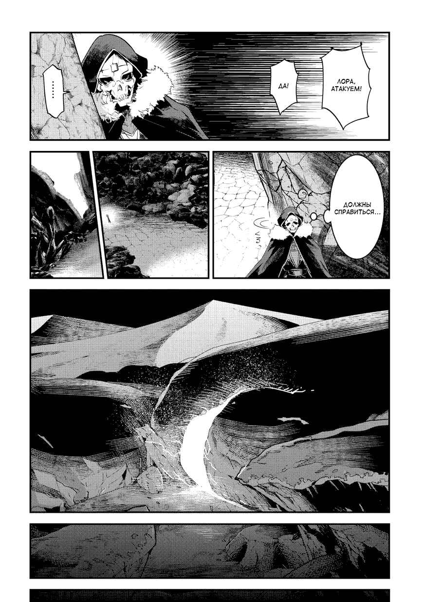 Chapter 12 - Page 19