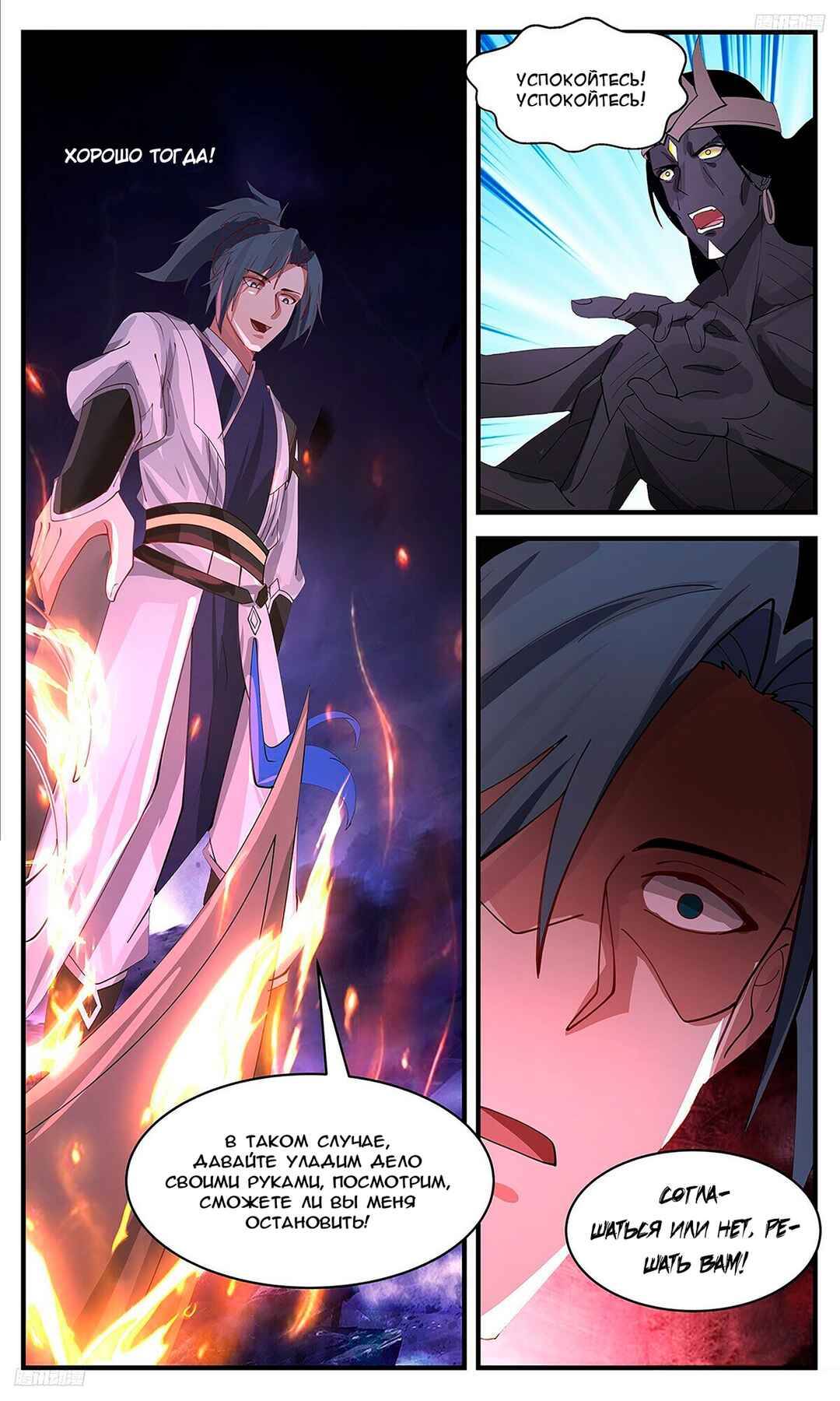 Chapter 3392 - Page 5