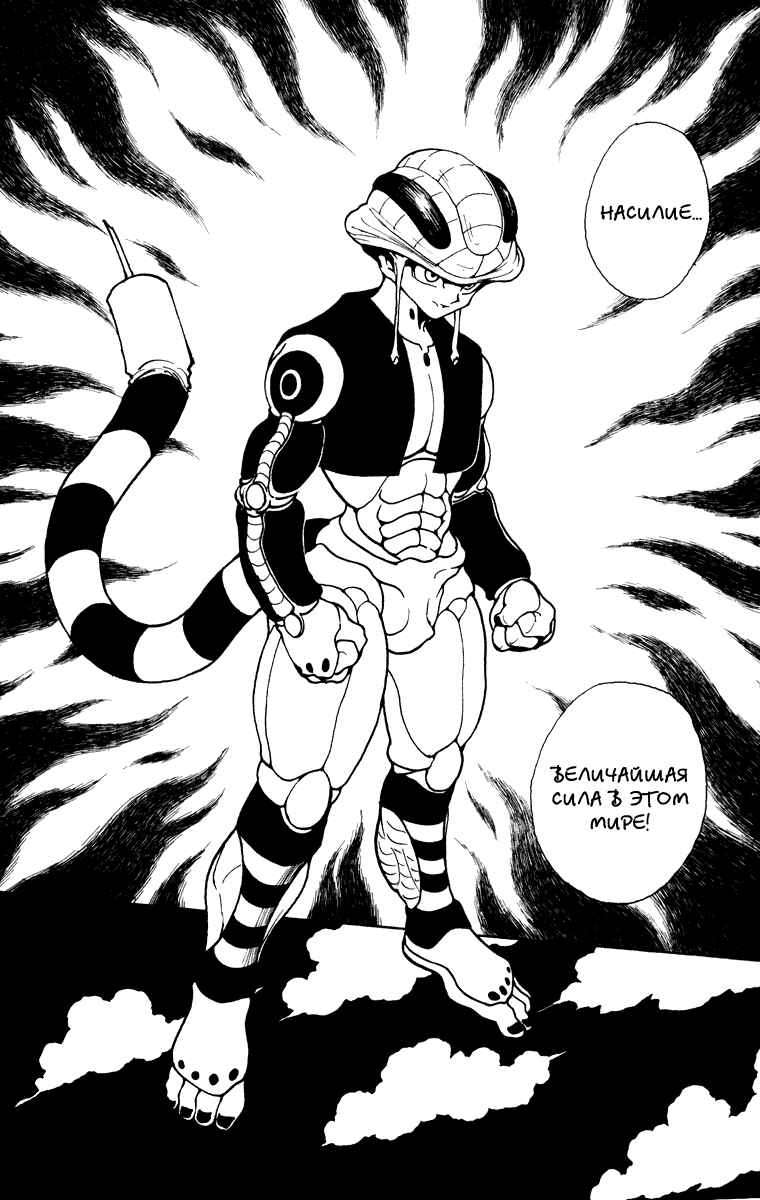 Chapter 258 - Page 2
