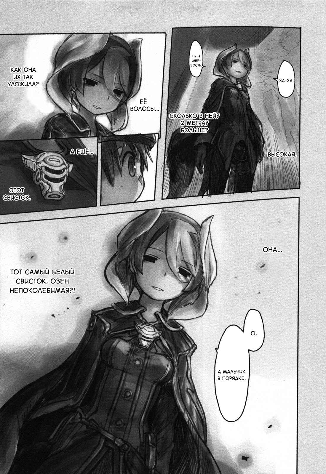 Chapter 13 - Page 3