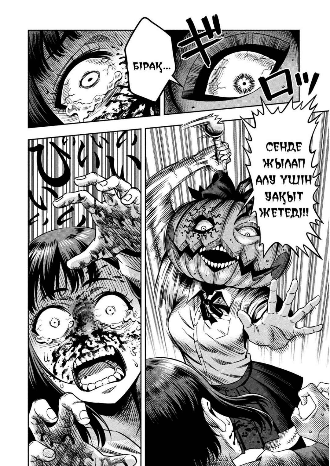 Chapter 3 - Page 7