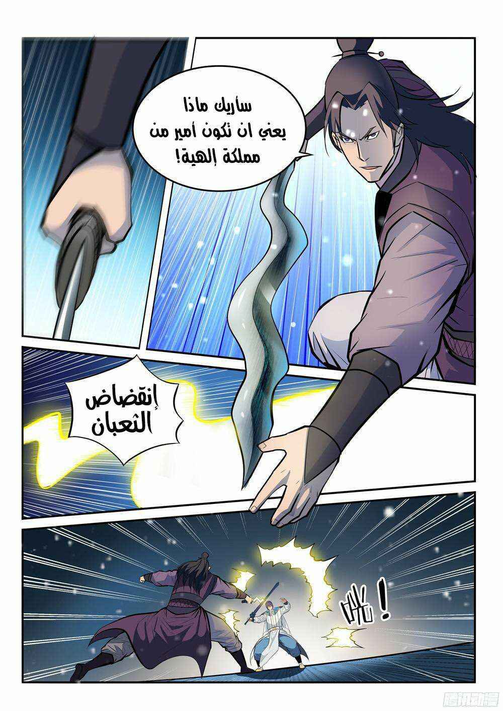 Chapter 210 - Page 4