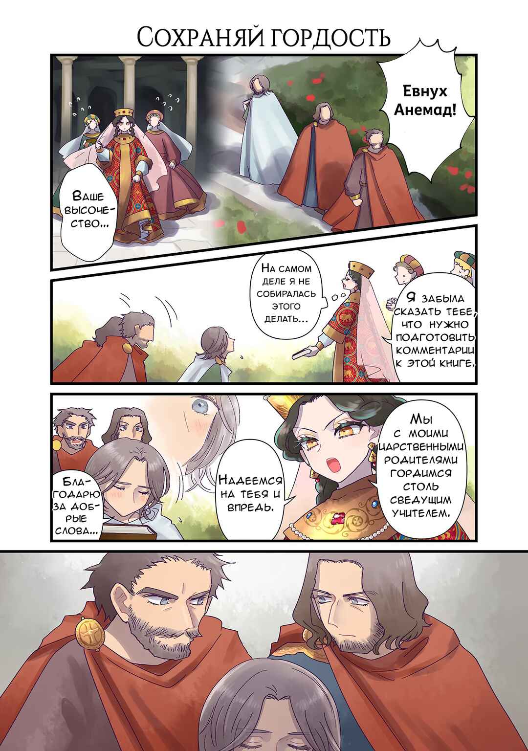 Chapter 137 - Page 1