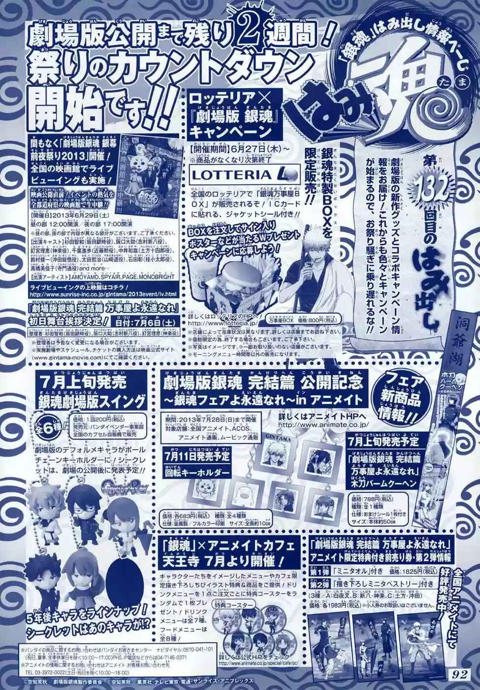 Chapter 450 - Page 4