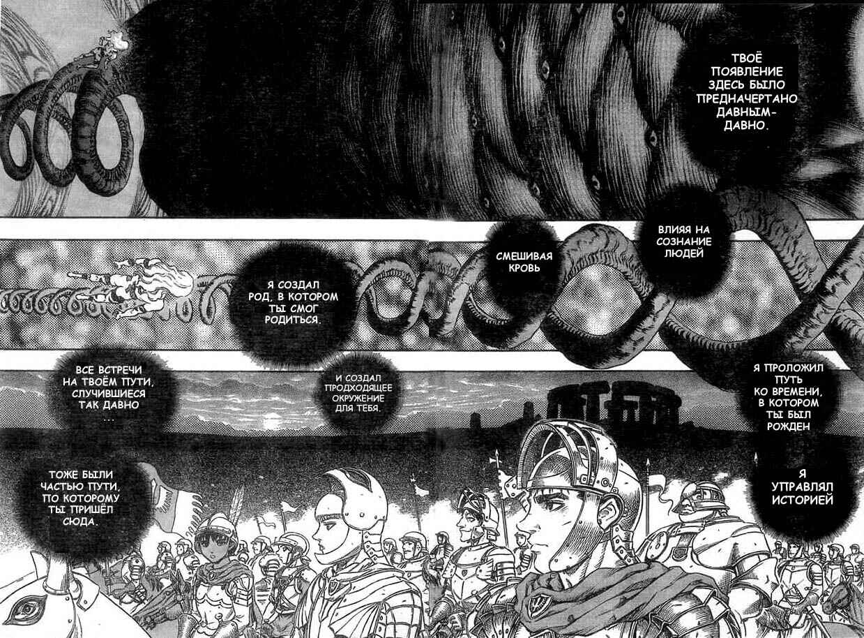 Chapter 106.5 - Page 10