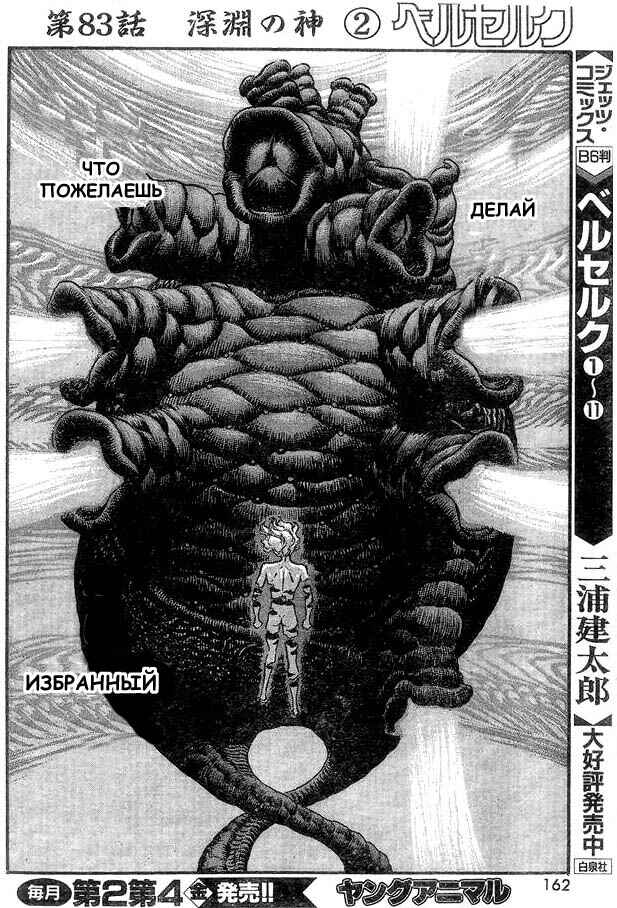 Chapter 106.5 - Page 13