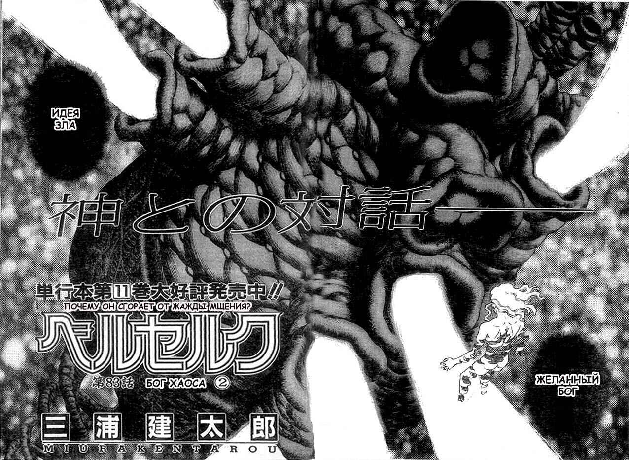 Chapter 106.5 - Page 2