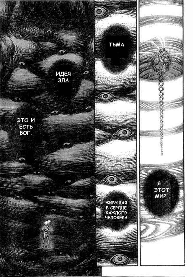 Chapter 106.5 - Page 5
