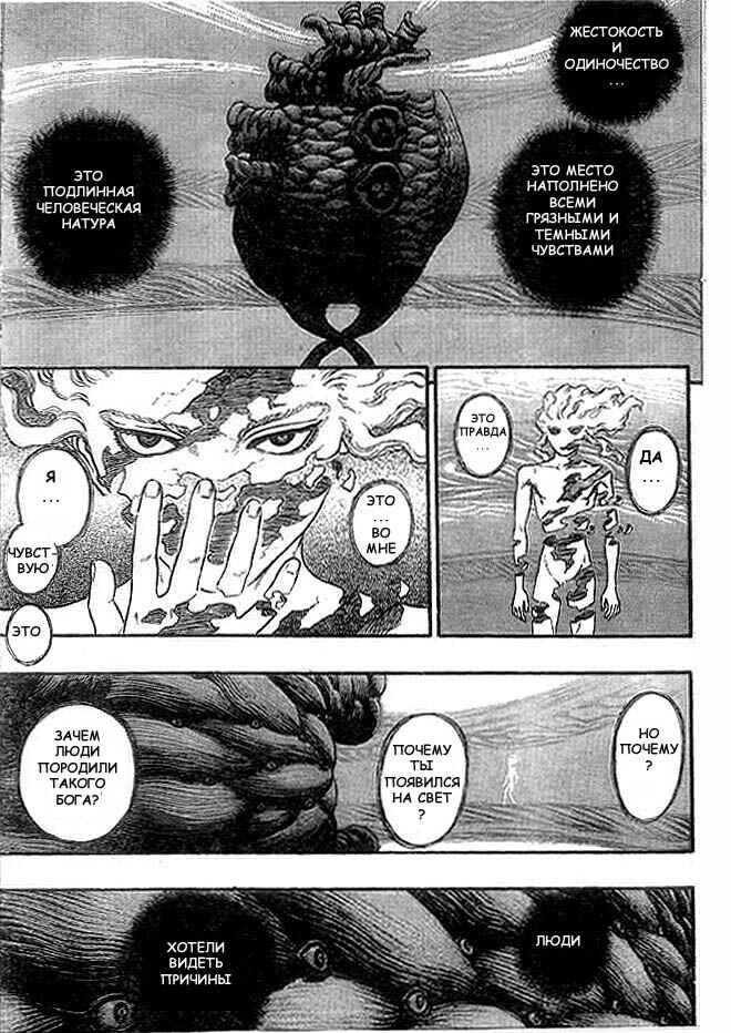 Chapter 106.5 - Page 7