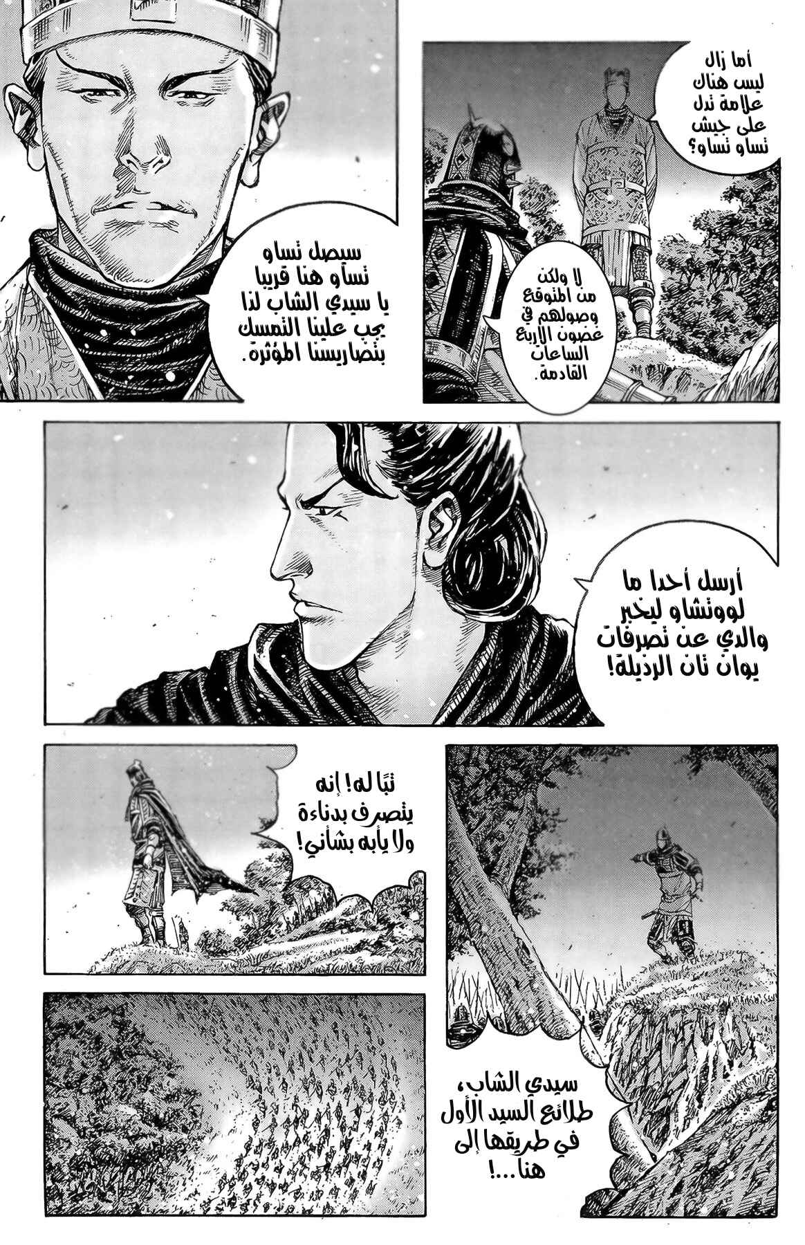 Chapter 338 - Page 10