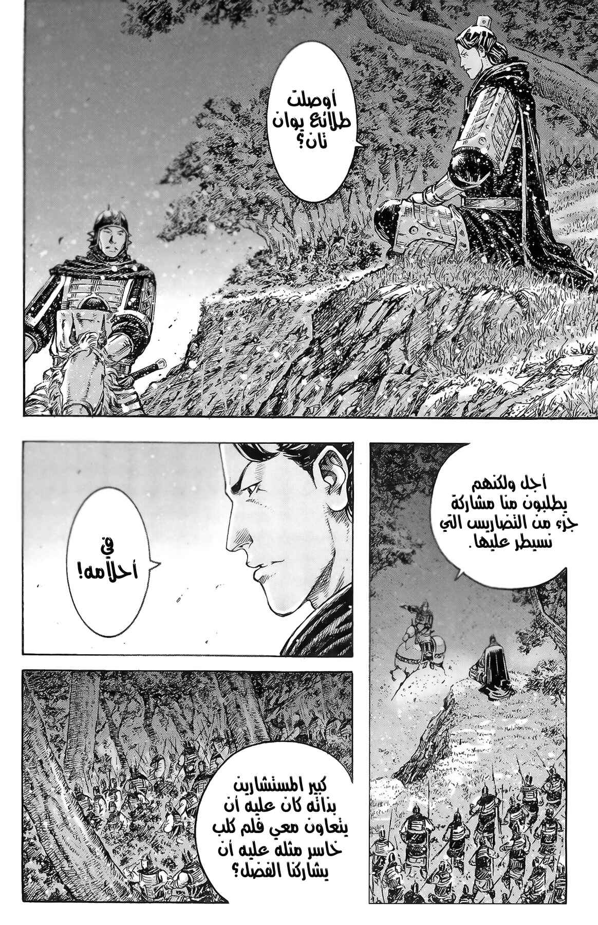 Chapter 338 - Page 9