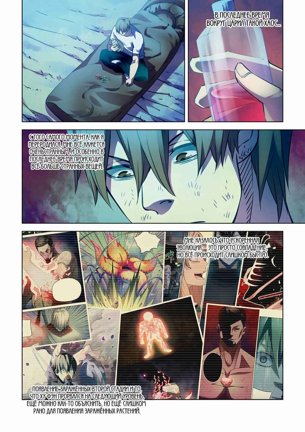 Chapter 246 - Page 1