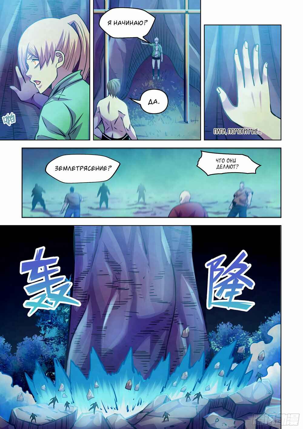 Chapter 246 - Page 10