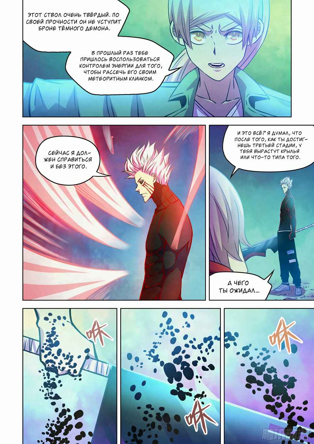 Chapter 246 - Page 11