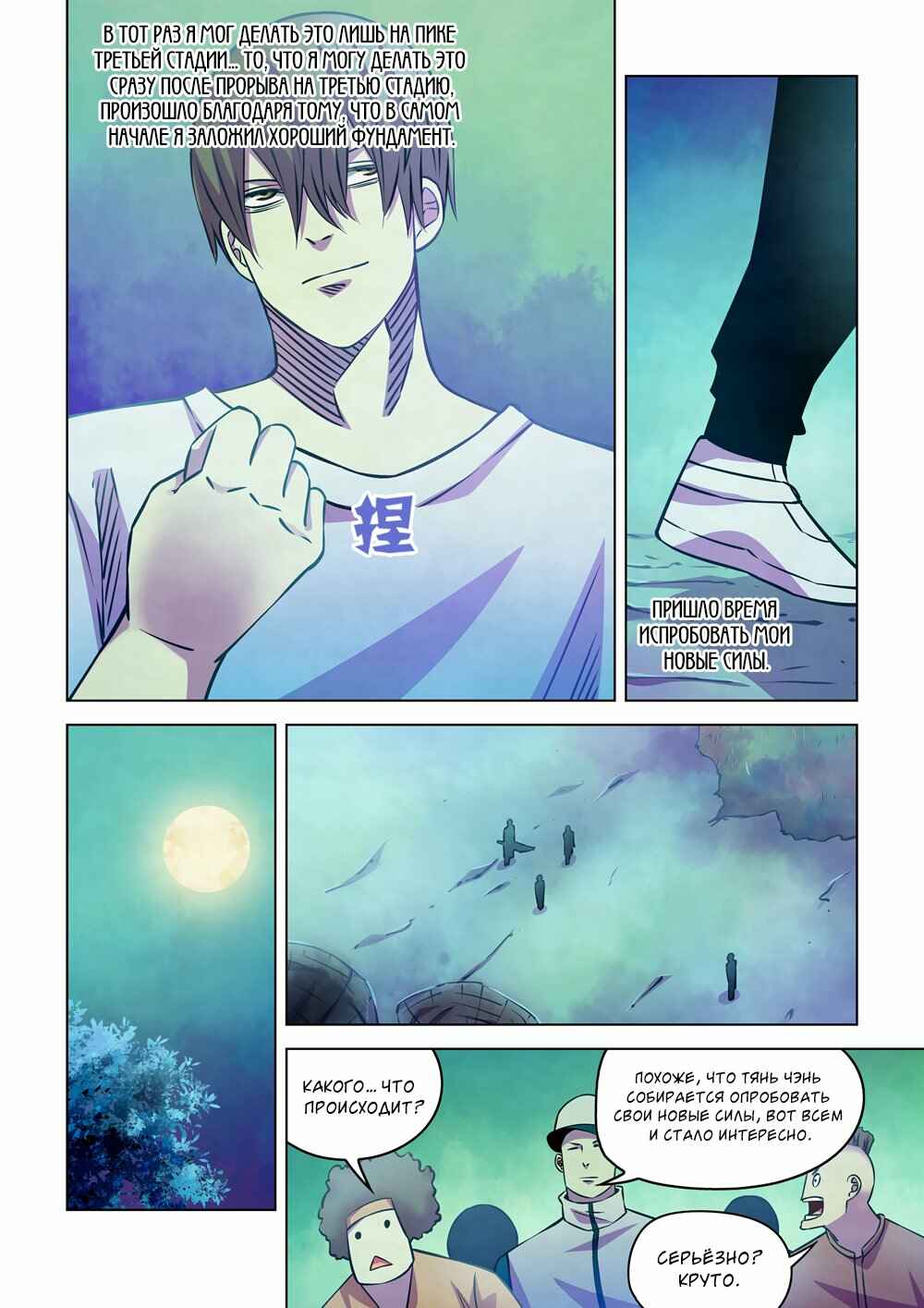 Chapter 246 - Page 9