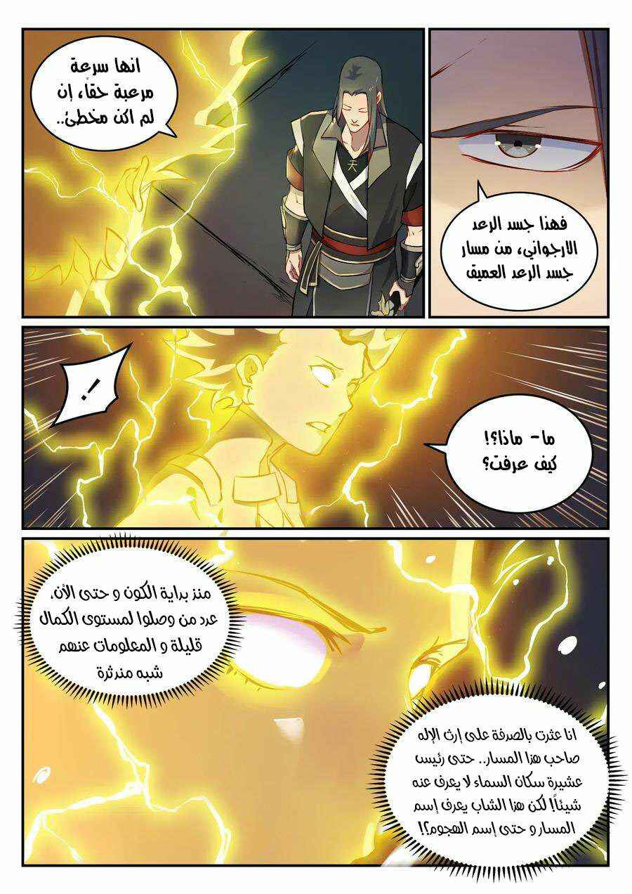 Chapter 647 - Page 11