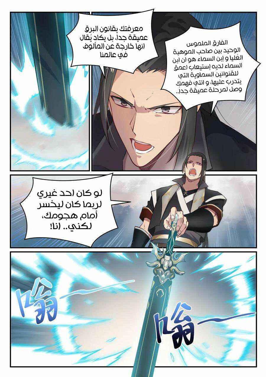 Chapter 647 - Page 2