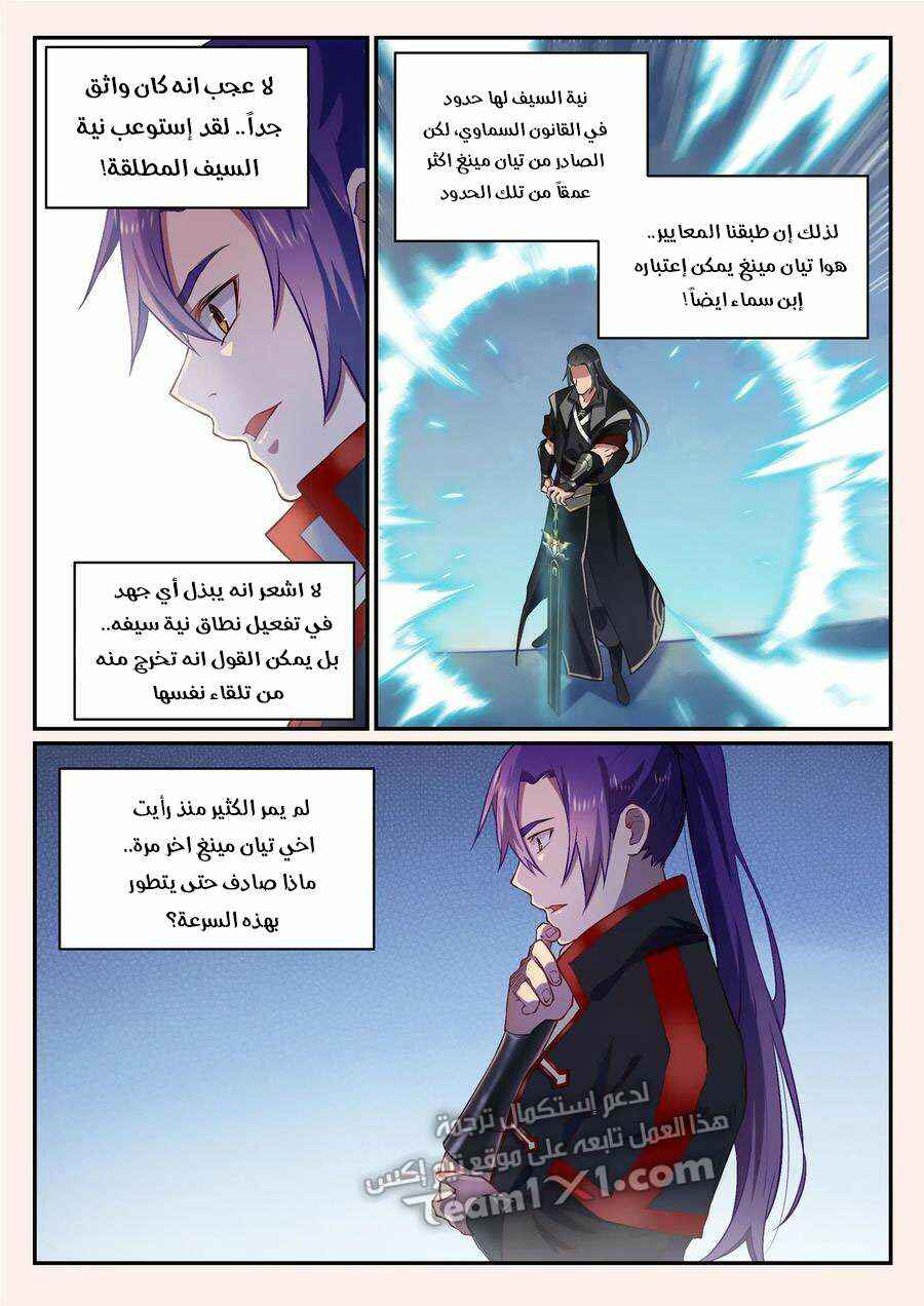 Chapter 647 - Page 3