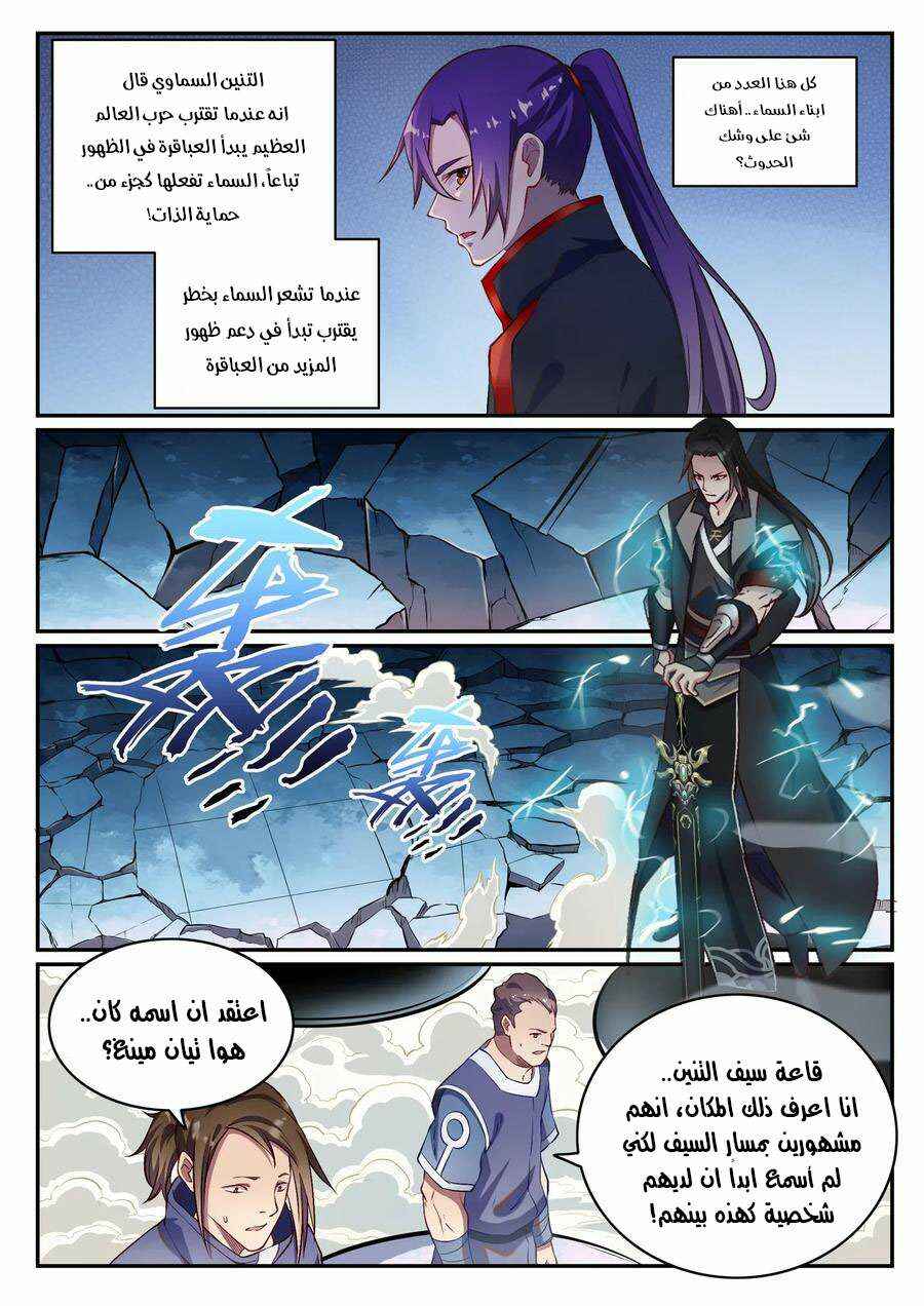 Chapter 647 - Page 5