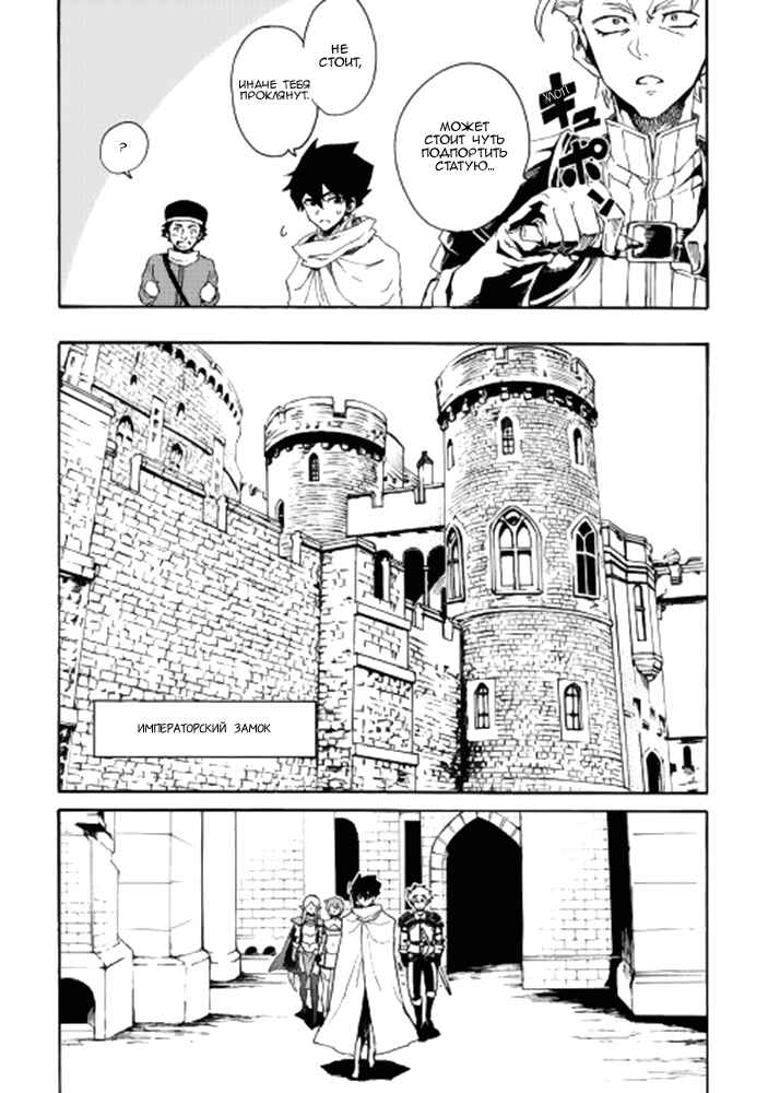 Chapter 29 - Page 14