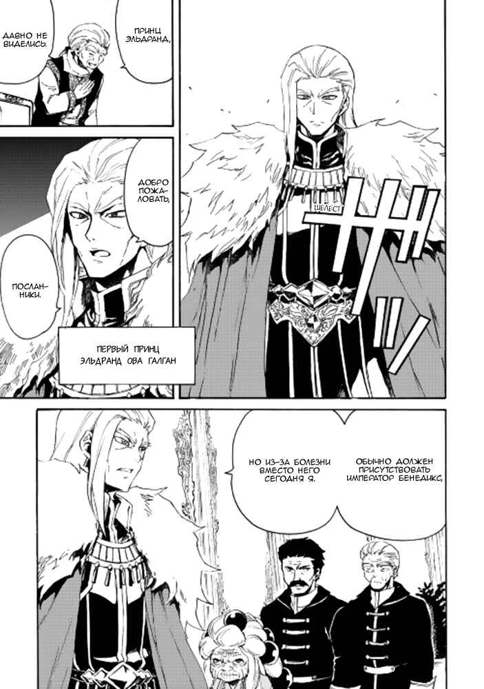 Chapter 29 - Page 16