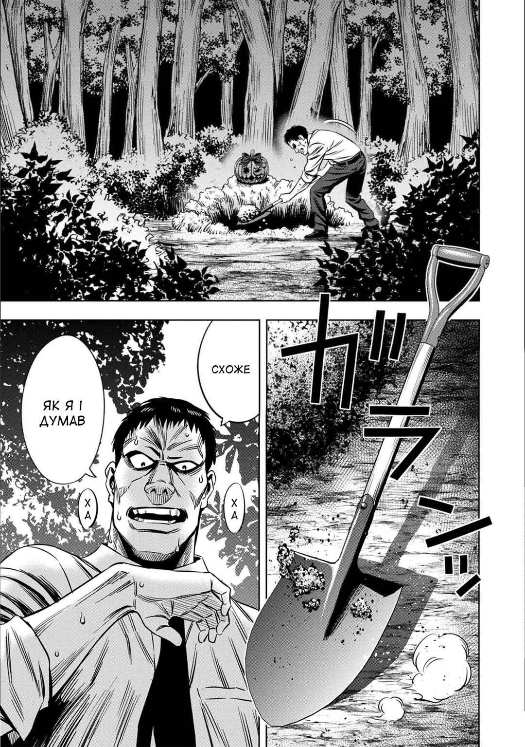 Chapter 27.5 - Page 2