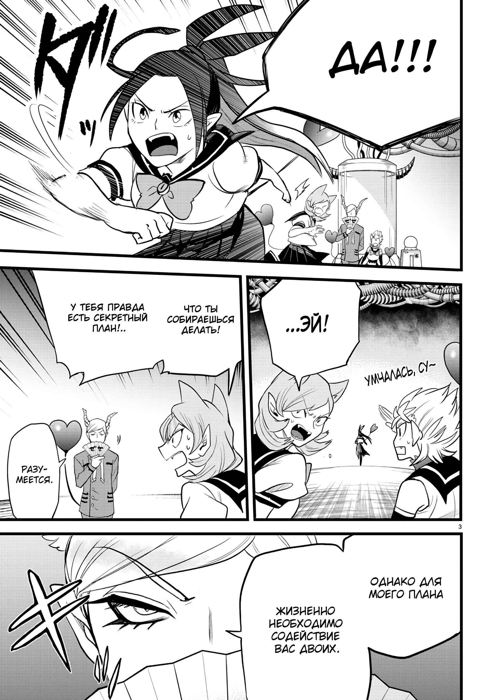 Chapter 245 - Page 4