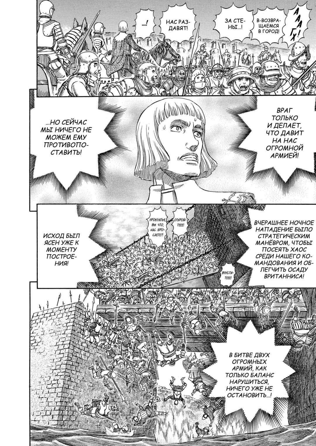 Chapter 280 - Page 7