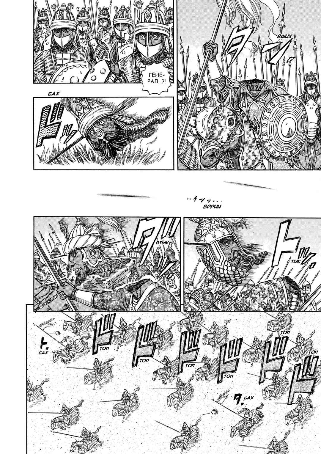Chapter 280 - Page 9