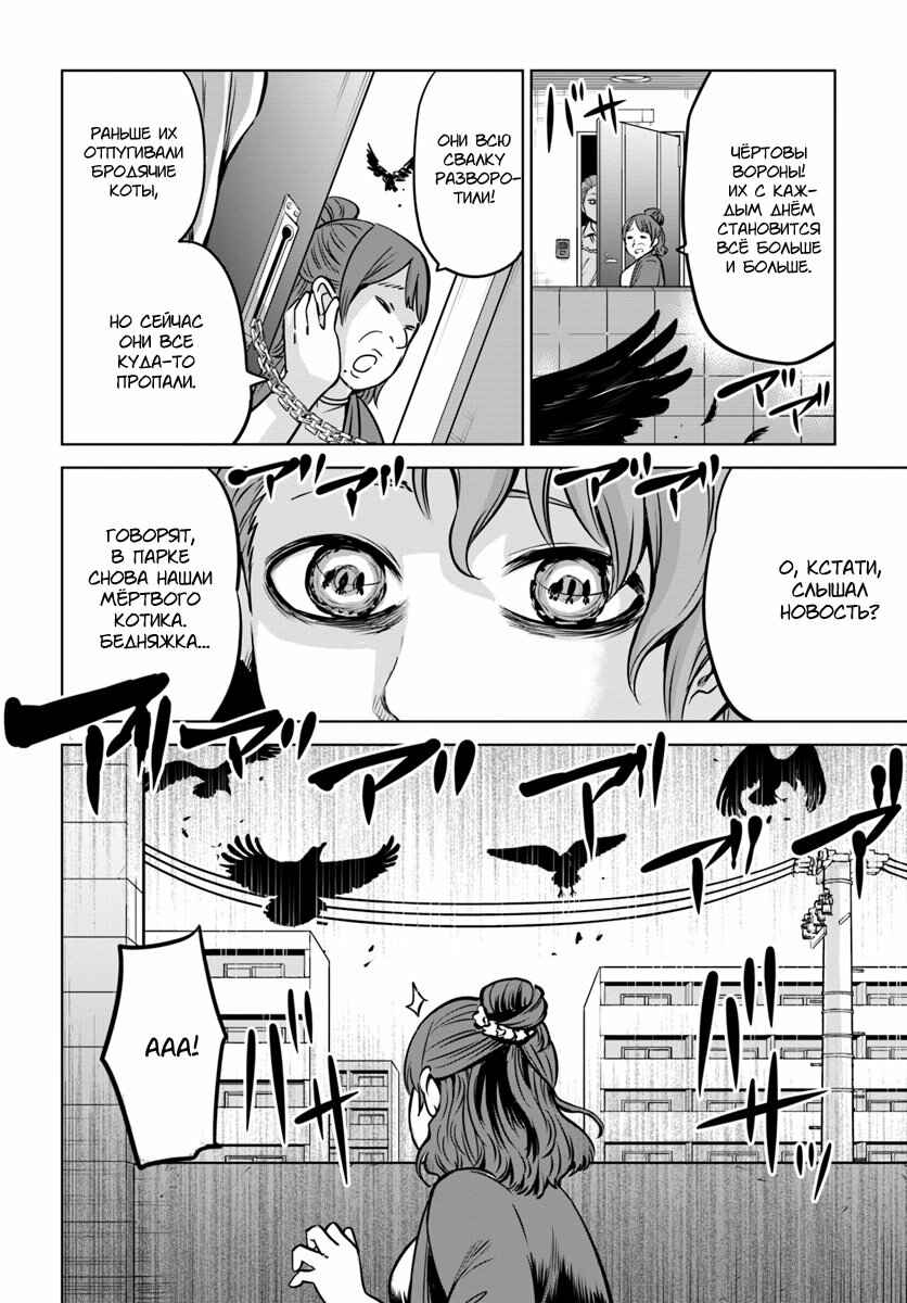 Chapter 19 - Page 2