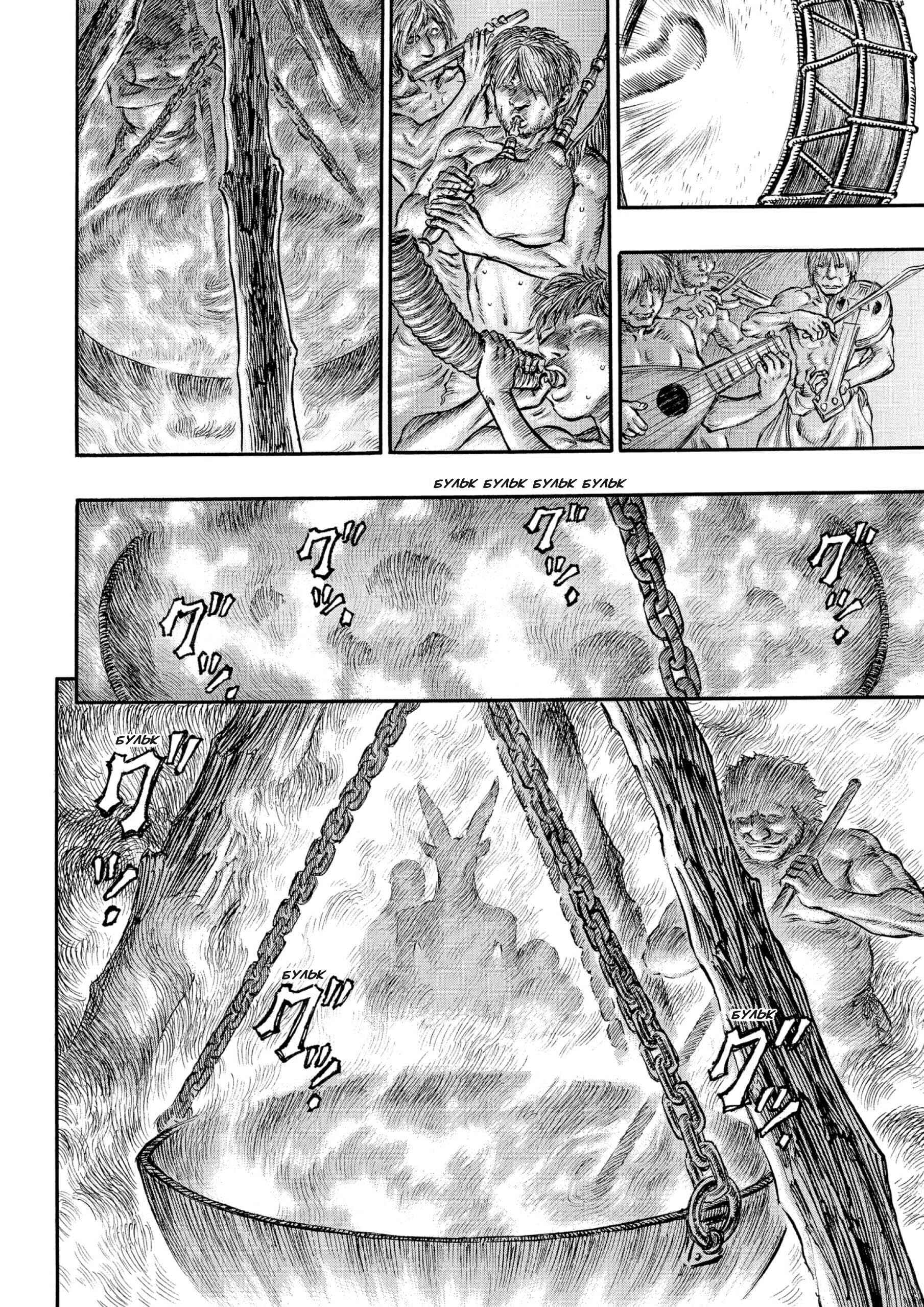 Chapter 139 - Page 4