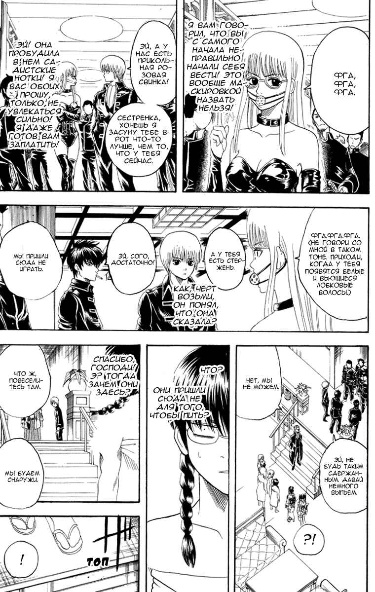 Chapter 128 - Page 3