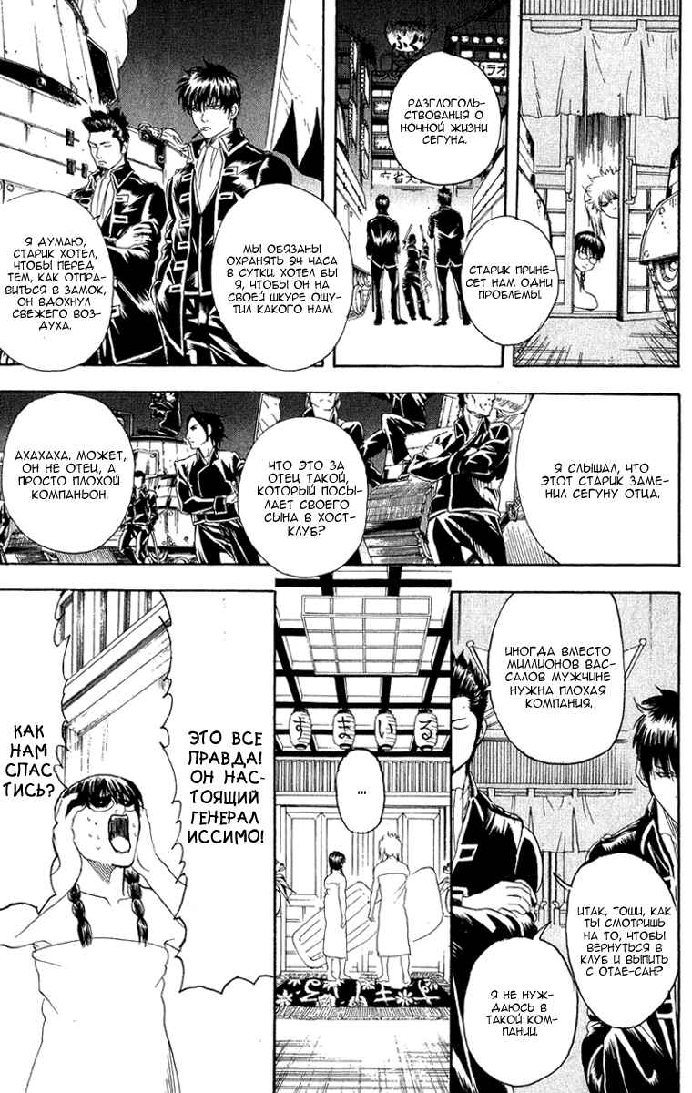 Chapter 128 - Page 7