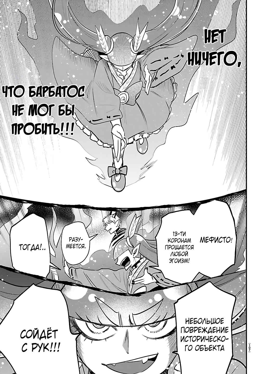 Chapter 420 - Page 6