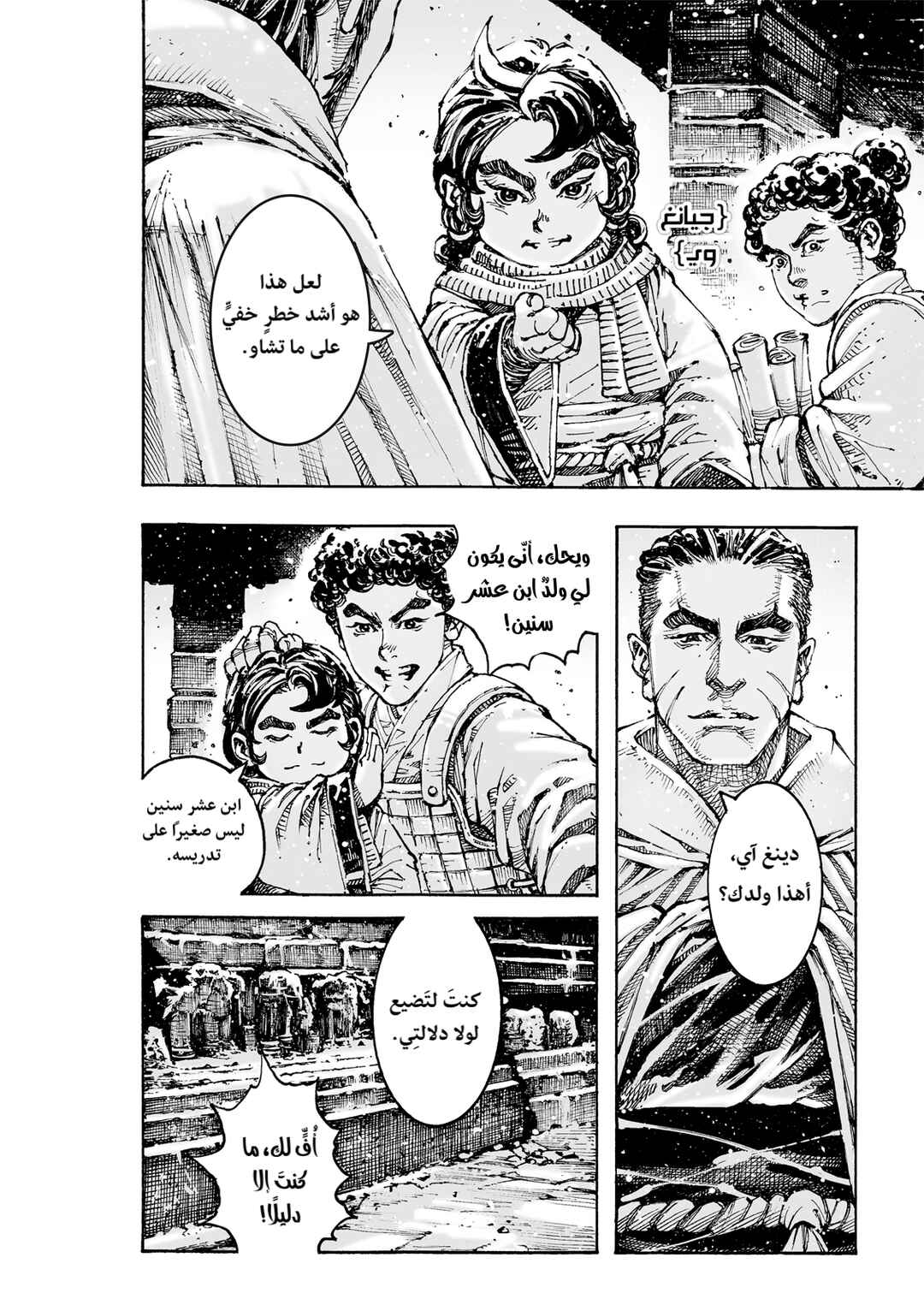Chapter 608 - Page 22