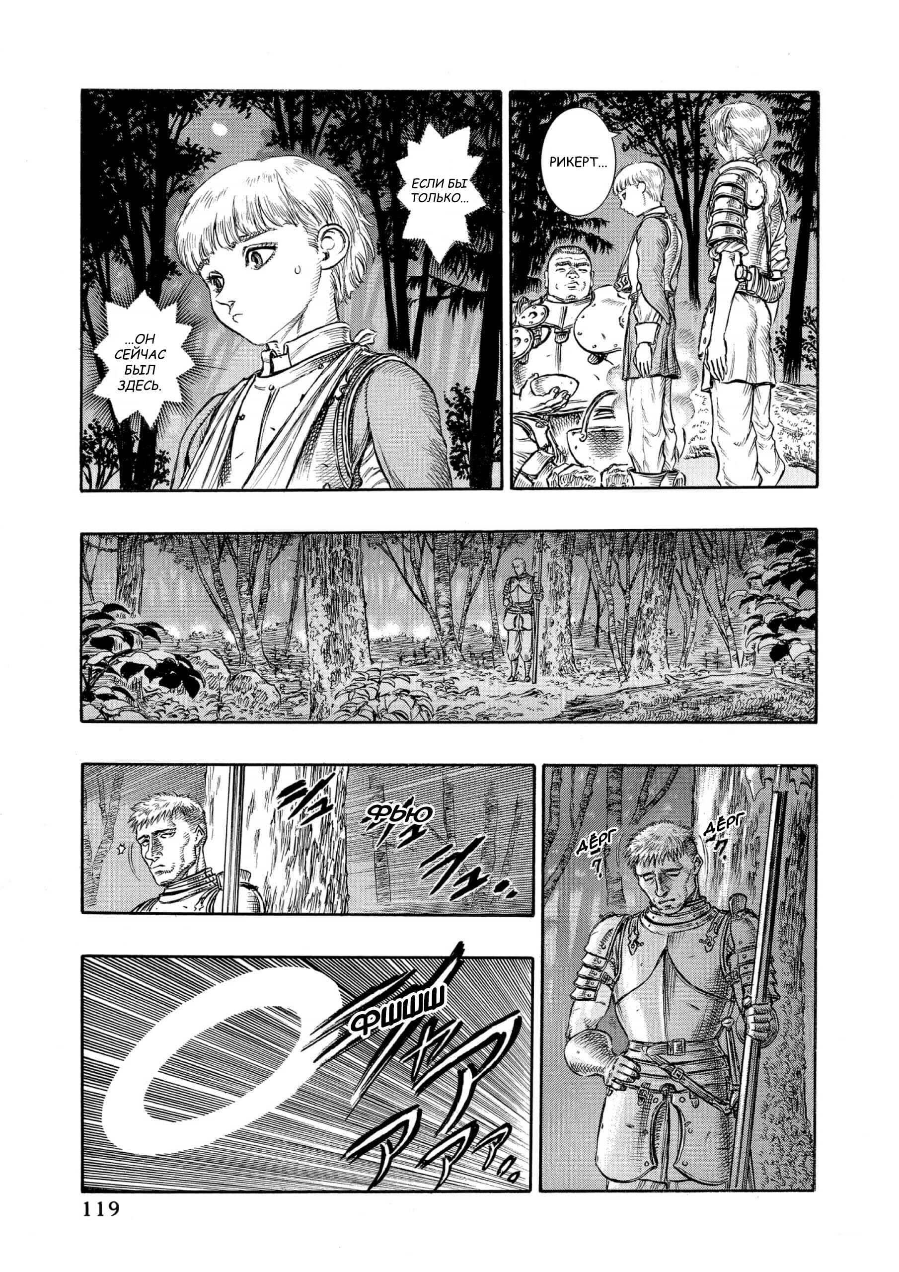 Chapter 42 - Page 10