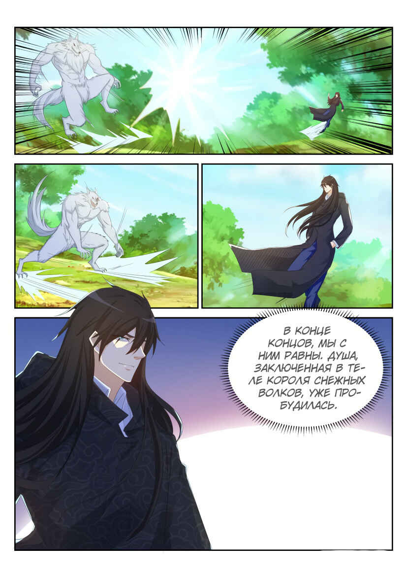 Chapter 235 - Page 2