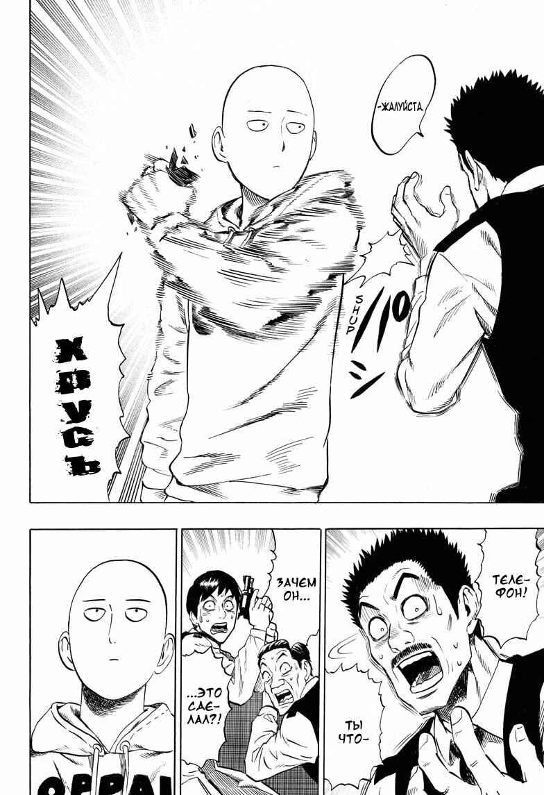 Chapter 37.6 - Page 20