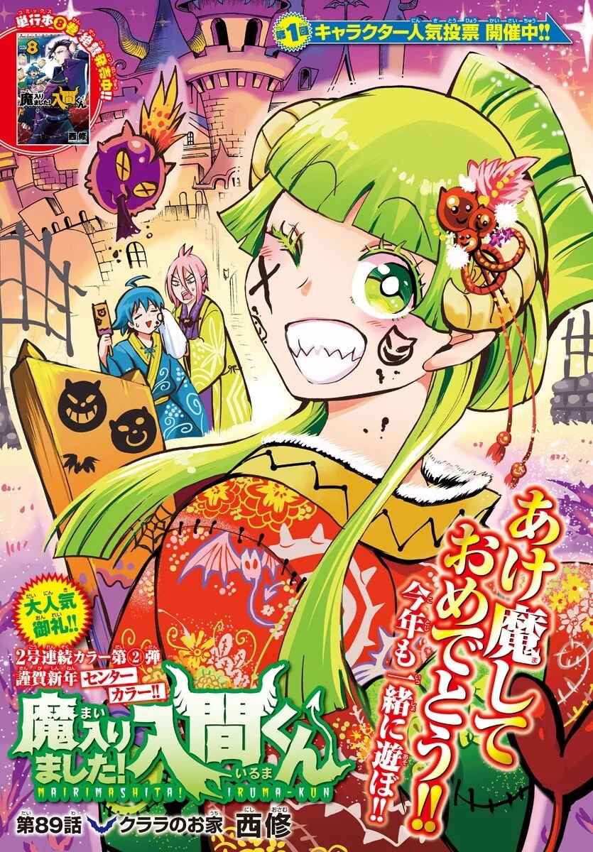 Chapter 89 - Page 1
