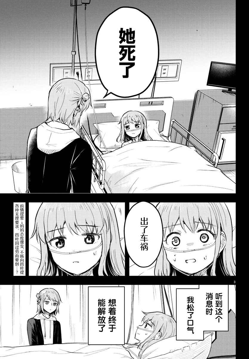 Chapter 41 - Page 3