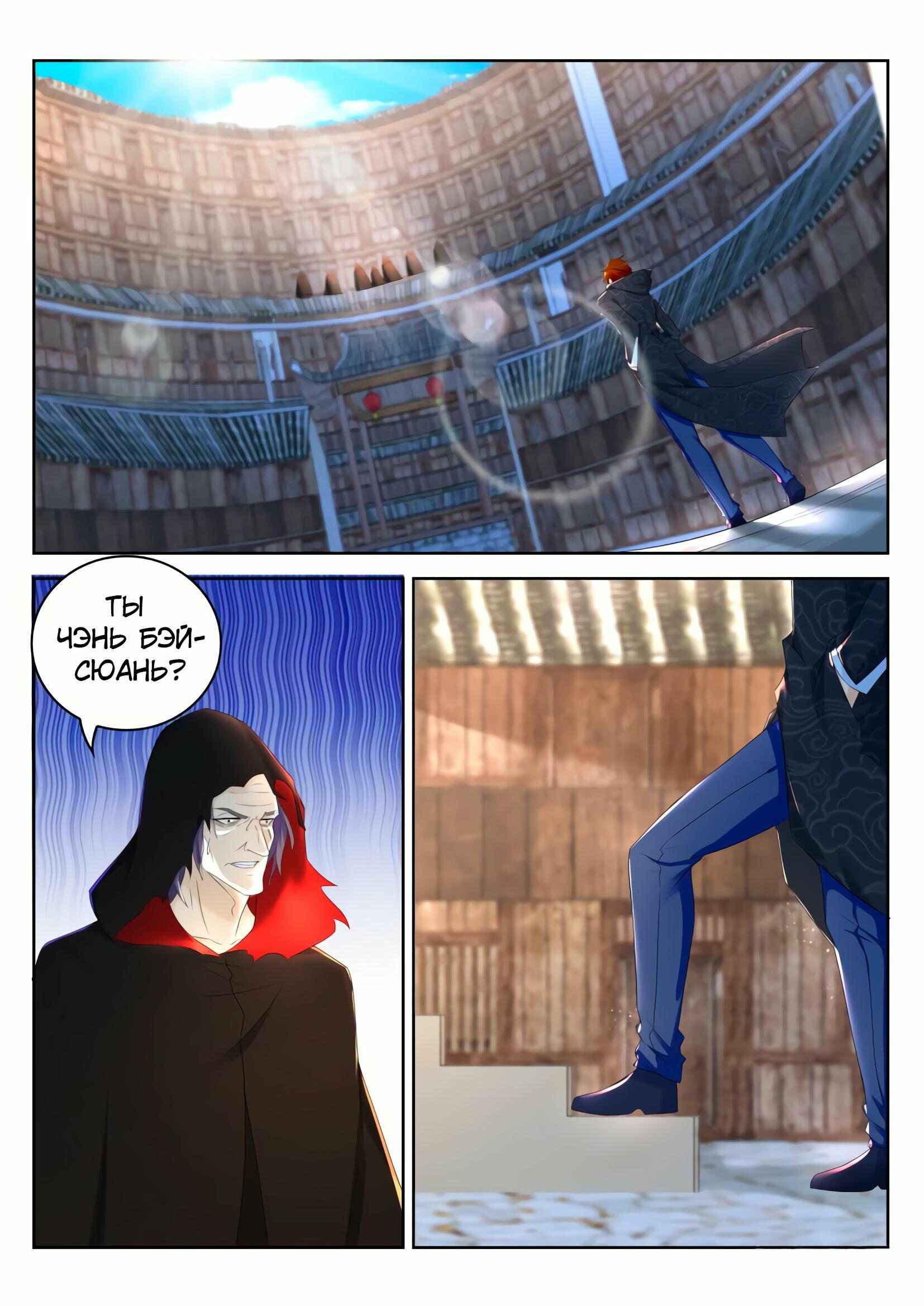Chapter 268 - Page 6