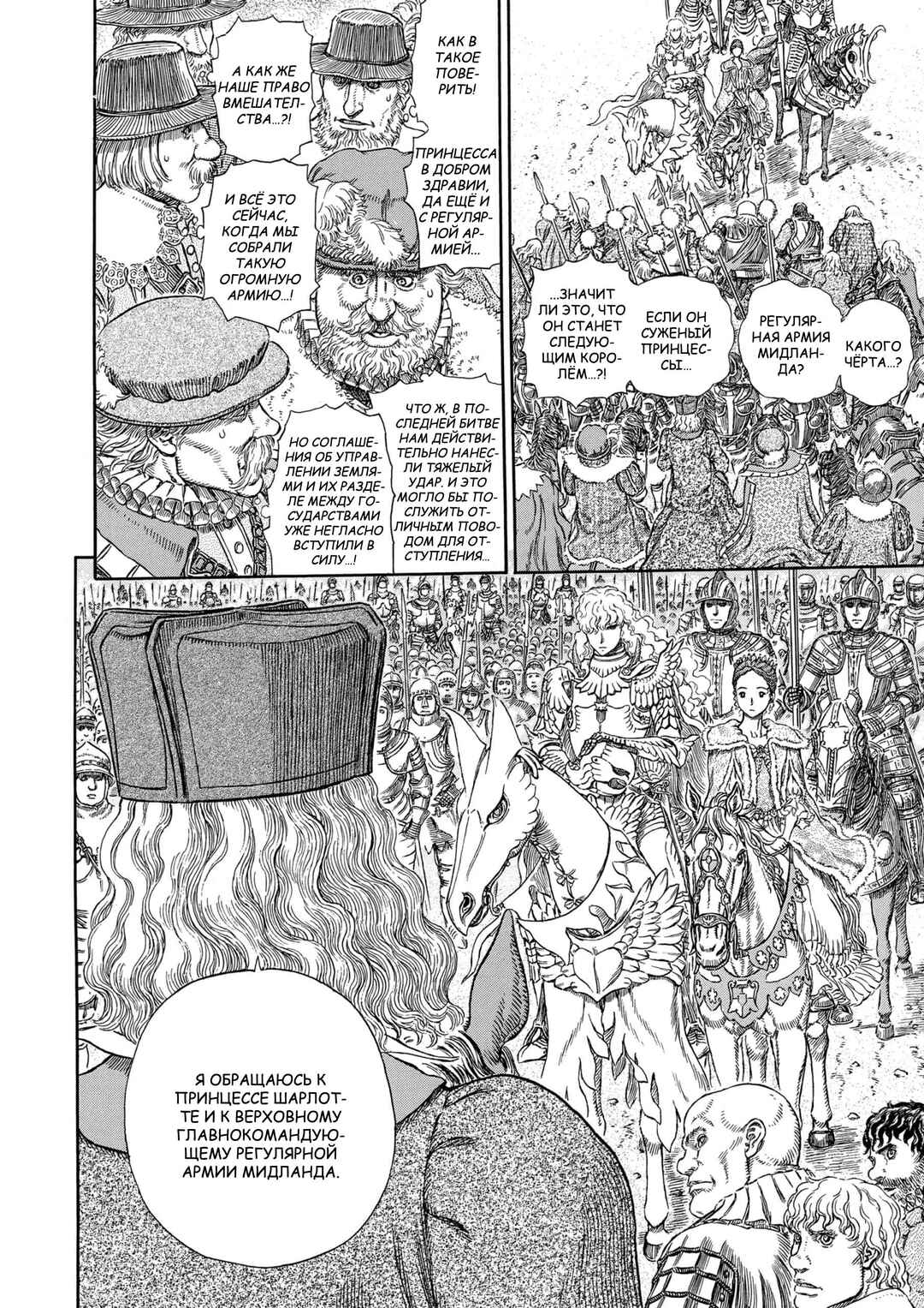 Chapter 285 - Page 5