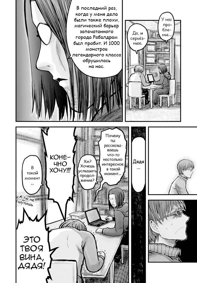Chapter 8 - Page 7