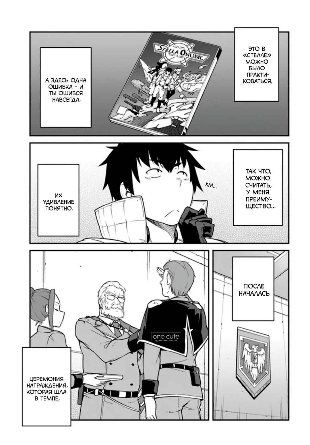 Chapter 53.1 - Page 10