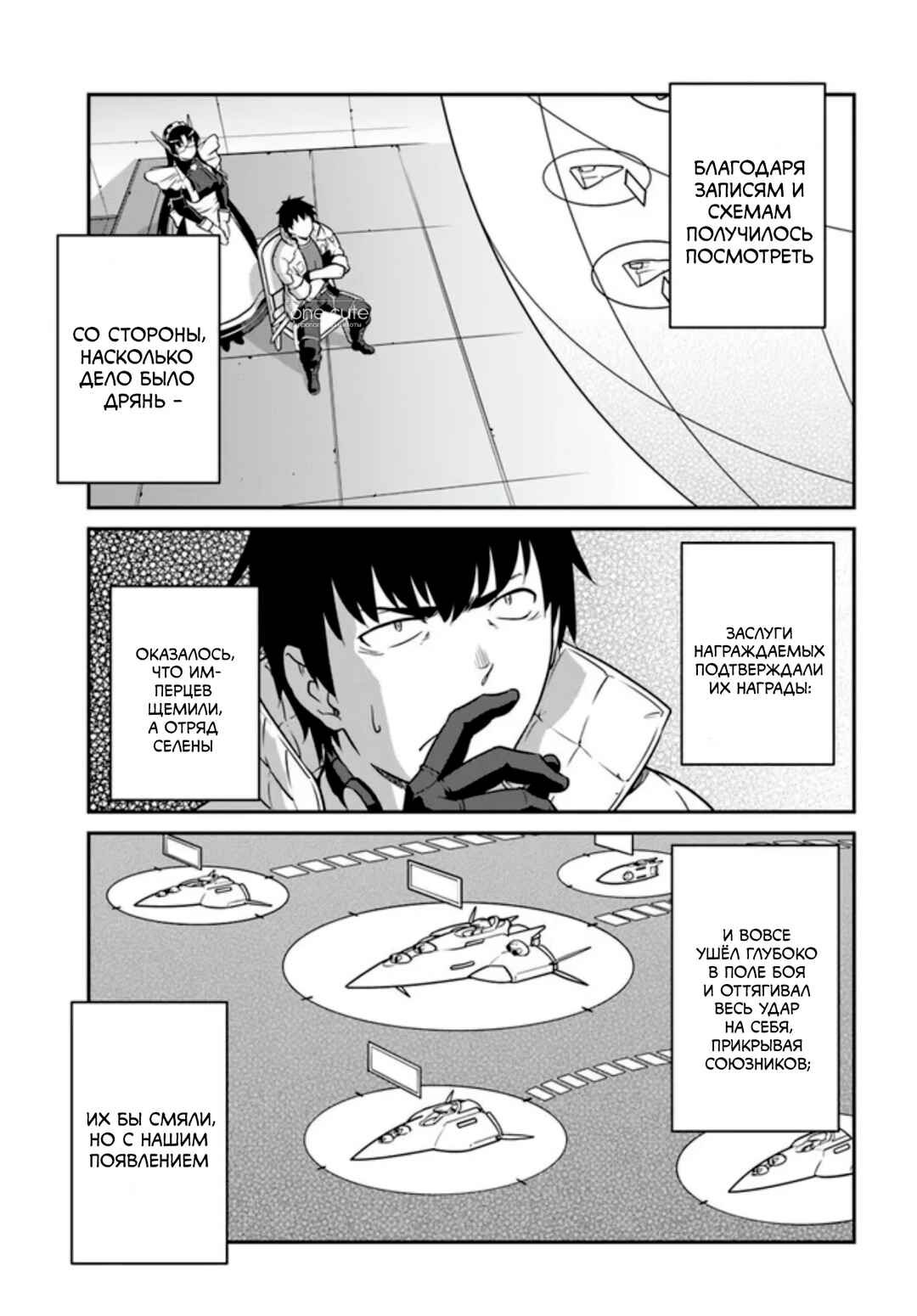 Chapter 53.1 - Page 8