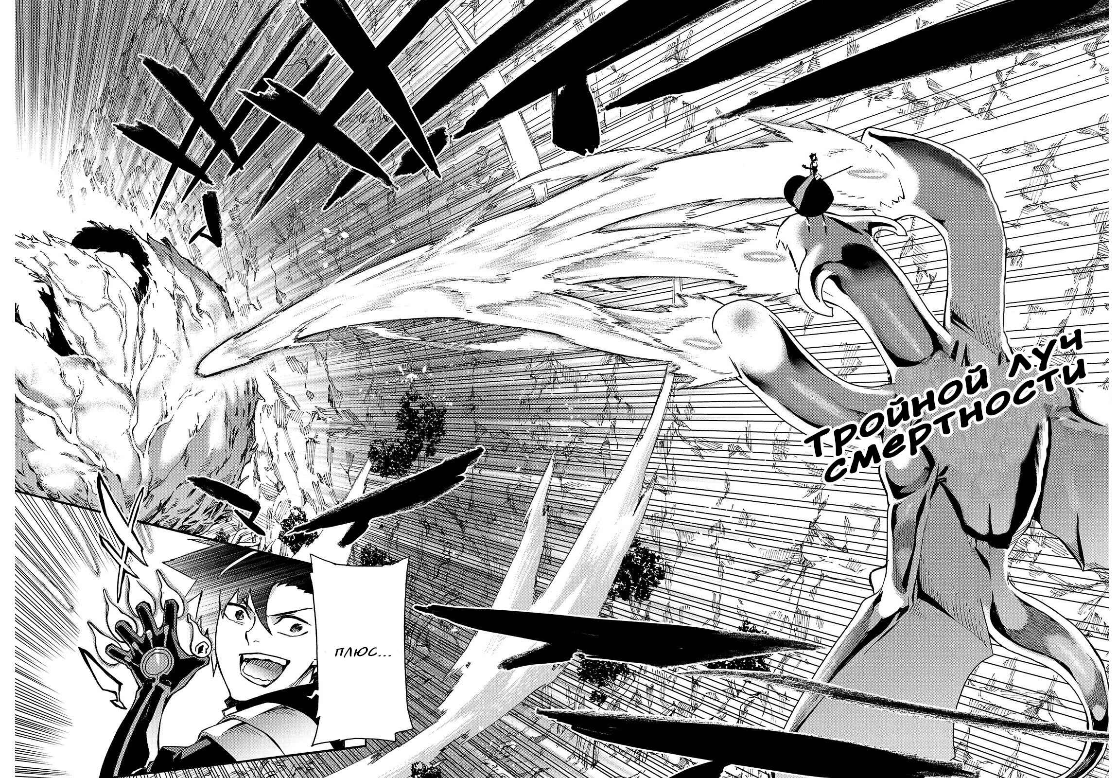 Chapter 61 - Page 7