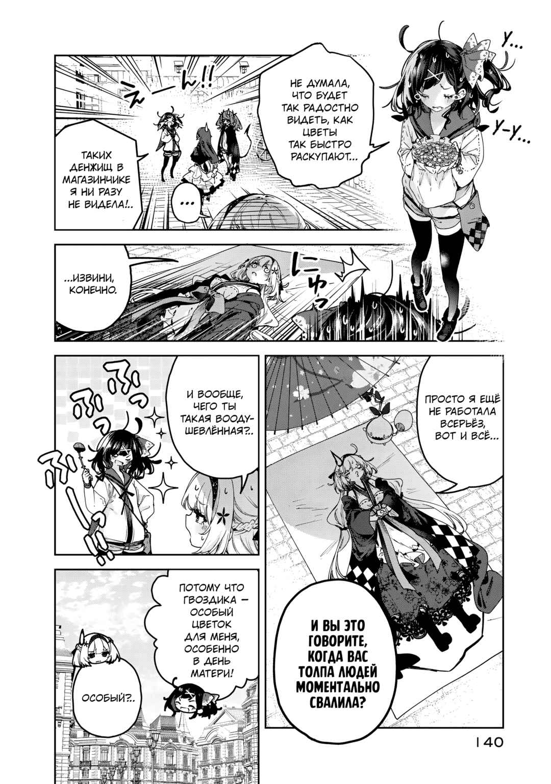 Chapter 11 - Page 6