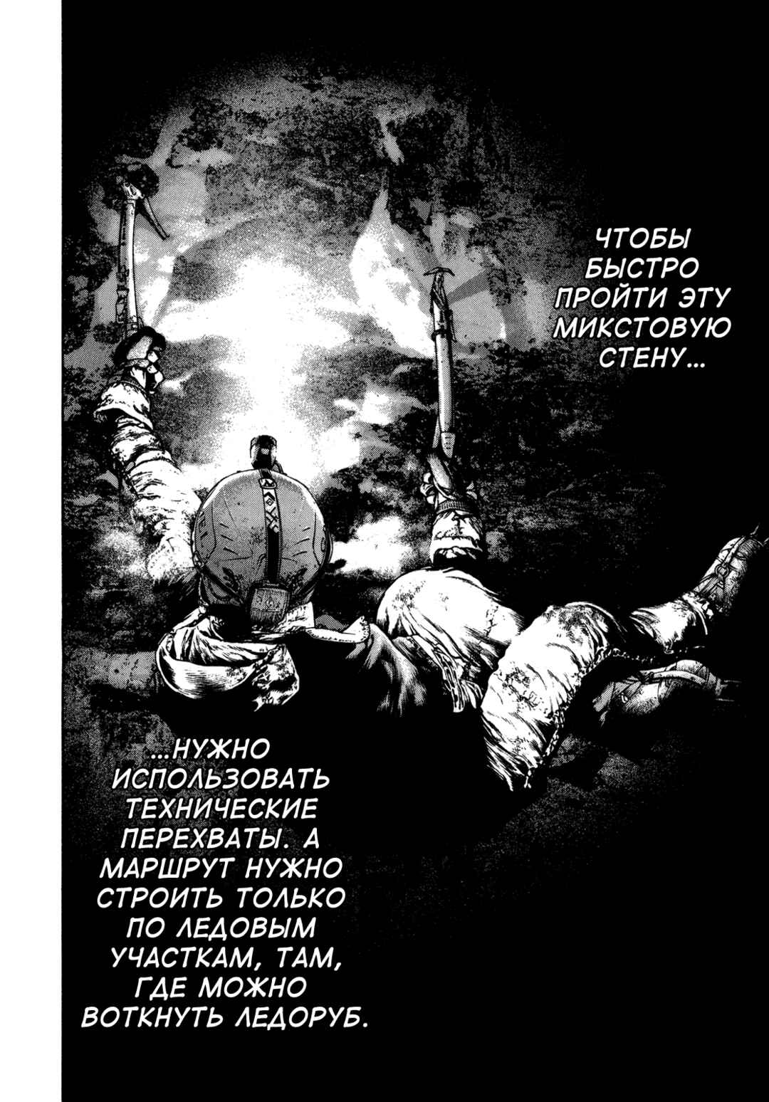 Chapter 86 - Page 2